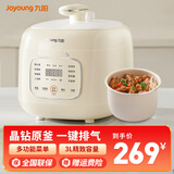 九阳电压力锅小型电高压锅2人-3人家用迷你多功能电压力煲家用小容量一键排气煮饭电饭煲 30H25【奶油白】 3L