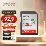SanDisk闪迪存储卡 SD卡相机sd内存卡微单反存储卡Class10 高清拍摄  128G 读速达高140MB/s SDXC