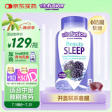 小熊糖（Vitafusion）褪黑素软糖90粒退黑素助眠改善睡眠中度失眠5mg褪黑素美国进口