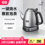 吉谷（K·KOU）茶台烧水壶 家用自动恒温电水壶食品级不锈钢无探头控温电热水壶 泡茶电茶壶 1L 【不锈钢砂光】TA011