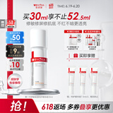 薇诺娜第二代舒敏保湿特护精华液30ml修护补水护肤品礼物