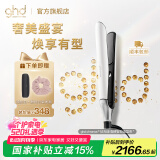 ghd【国家补贴】钻光版chronos高精智能美发造型夹 直板夹卷发棒直卷两用烫发刘海 送男女（520送礼） 象牙白