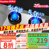 荣事达（Royalstar）燃气灶 双灶煤气灶 家用天然气液化气炉具 猛火鸳鸯灶 (液化气)五环猛火+聚能炉架