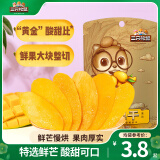 三只松鼠芒果干水果干办公室零食果干果脯蜜饯休闲食品特产酸甜解馋小吃 【随心装】芒果干60g*10袋