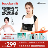 背背佳U9背部矫姿带护腰带学生成人男女士挺拔身姿端正站姿坐姿-XL