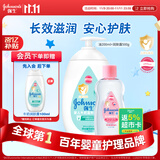 强生（Johnson）婴儿油200ml+牛奶润肤露500g按摩保湿精油宝宝儿童青少年全家可用