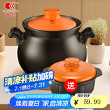 康舒（KANGSHU） 大容量砂锅炖锅家用耐高温陶土沙锅明火燃气陶土煲煮粥煲石锅 橙4.5L+1.1L(4-6人)破损补发