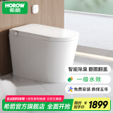 希箭（HOROW）大冲力卫生间轻智能马桶一体式智能坐便器小Q贴Q21补贴 Q21-豪华版 305/300mm
