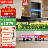 华帝（VATTI）官方补贴20%新品升级超薄平嵌抽油烟机灶具套装22风量大吸力挥手感应家用欧式顶吸油烟机  i11129T 单烟机（非套装）丨一级能效 齐平橱柜不碰头