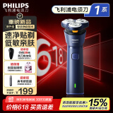 飞利浦剃须刀电动旋风1系原装进口三刀头全身水洗胡须刀干湿两用刮胡刀 生日礼物送男友送老公父亲节礼物 【新品 新一代旋风1系】速净贴剃