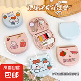 可爱卡通迷你针线盒创意外出宿舍家用便携针线包缝纫工具组合套装 卡通迷你针线盒 款式随机一个