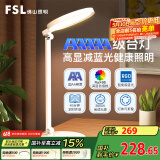 FSL佛山照明台灯护眼学习灯AAA级学生专用减蓝光台灯卧室床头灯初遇
