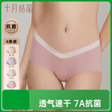 十月结晶孕妇内裤夏季薄款透气冰丝女内短裤产妇低腰无痕孕期4条装 L码
