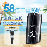 和风雨男士防晒霜100g SPF50+PA+++防晒黑晒伤户外防紫外线金榜护肤品