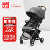 好孩子（gb）婴儿车0-3岁可坐可躺轻便折叠婴儿推车遛娃神器小情书D619魅影灰