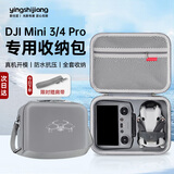 影仕匠适用大疆DJI Mini 4Pro收纳包无人机单肩包MINI3单机迷你系列畅飞长续航套装便携手提包配件盒箱子 【Mini 3/4 Pro 单电】带屏遥控丨送肩带