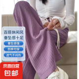 云朵针织阔腿裤女春秋2025年新款高腰垂感窄版直筒白色休闲拖地裤 紫色 均码(80-140斤)