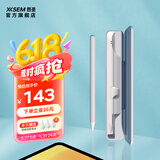 西圣（XISEM）西圣电容笔apple pencil 适用iPad触控笔防误触倾斜压感苹果原装平替平板手写笔电容笔 经典白【充电仓款】