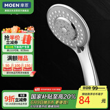 摩恩（MOEN）淋浴花洒卫浴手持花洒喷头莲蓬头三功能超薄节水10530EC