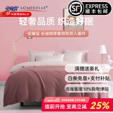 安睡宝（SOMERELLE） 全棉床上用品四件套 60支新疆长绒棉绣花母婴纯色被套床单礼盒 长绒棉 60支 支拼色-豆沙粉 双人 床单款 （被套200*230cm）