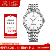 天王（TIAN WANG）手表男 生日礼物昆仑系列商务机械男表白色GS5876S.D.S.W