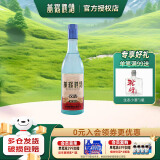 黄鹤楼 汉清酒 53度清香型 白酒整箱单瓶光瓶酒 高粱酒 节日送礼 名酒 53度 500mL 1瓶