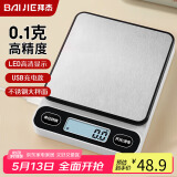 拜杰电子秤厨房秤食物秤克秤厨房秤克称厨房烘焙秤0.1克/3kg充电款