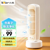 小熊（Bear）电风扇 桌面电风扇迷你小塔扇办公室小风扇桌面宿舍台式小型风扇小型塔式无叶大风力低分贝电扇 负离子摇头-活化空气米黄DFS-V05N7