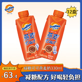 阿华田（Ovaltine）可可味减糖版早餐燕麦奶麦芽含乳植物牛奶饮料整箱 330ml*12瓶