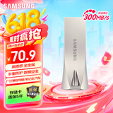 三星（SAMSUNG）64GB USB3.1 U盘 BAR 学习办公两用 金属高速优盘 小巧精致车载U盘 读速300MB/s（Gen 1） 香槟银