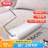 美丽雅粘毛滚筒家用衣服沙发窗帘粘毛器可撕式粘尘滚16cm大号多用型