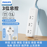 飞利浦（PHILIPS）欧标插排插座转换插头韩国法国德国俄罗斯泰国巴厘岛留学旅行插线板3位总控1.5米