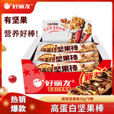 好丽友（ORION）高蛋白棒 能量棒 每日坚果棒 巧克力粗粮饼干 谷物棒营养减肥代餐 高蛋白坚果棒30g*9根-太妃坚果味