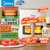 美的（Midea）炎烤空气炸锅 不用翻面双热源 透明可视家用实用大容量 炸烤煎一体 全金属腔体无异味5.3L KZC5394