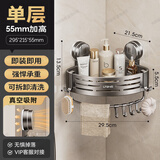 有顾吸盘卫生间置物架免打孔浴室三角厕所转角置物架壁挂洗漱台收纳架 吸盘枪灰单层带杆【工艺级ABS】