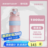 BOTTLED JOY吨吨杯保冰保温杯316不锈钢1000ml大容量杯子儿童学生水杯伴手礼