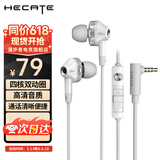 漫步者（EDIFIER）HECATE GM360有线游戏耳机入耳式降噪双动圈电脑手机吃鸡音乐电竞耳塞 3.5mm接口 白色【四喇叭发声】