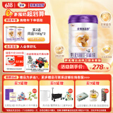 圣元（Synutra） 优博剖蓓舒 婴儿配方牛奶粉 0-6月龄 1段800克（欧洲奶源）