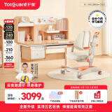 护童（Totguard）儿童学习桌椅学生书桌椅可升降实木写字桌课桌椅套装120cm带书柜 【升级款】DW120BMix+CW21_橙