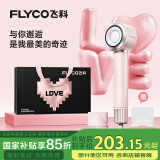 飞科高速电吹风机520礼物送女生便携速干降噪负离子护发吹风筒大风力银河星环FH6371钻石粉配挂架