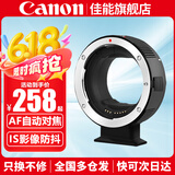 佳能（Canon） R转接环 rf卡口适配器全画幅微单转接单反镜头适用R10 R8 R7 R50 R RP R5 R5二代 R6 R62 R3 七工匠EF-EOSR转接环 官方标配