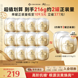 COCOCHICOSME蔻蔻琪AG抗糖二代小金罐涂抹面膜18g*12罐淡黄透亮修护男女共216g