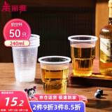 美丽雅一次性杯子航空杯240ml*50只太空杯 食品级加厚塑料饮料茶水杯