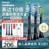 飞利浦电动牙刷刷头 智臻护龈洁净亮白 3支组合装 HX9073/96  黑色 适配钻石7系、9系