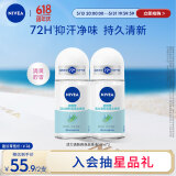 妮维雅（NIVEA）抑汗香体腋下止汗露干爽滚珠活力清新爽身走珠液50ml*2