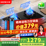 火王（Hione）【家电国家补贴】燃气灶天然气家用智能触控磨砂面板易清洁灶具定时煤气灶双灶M2T/2302插电款