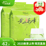 谷徽韵绿茶2024新茶黄山毛峰雨前安徽茶叶自己喝袋装250g高山春茶