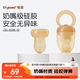 世喜咬咬乐4月+婴儿吃水果宝宝安抚牙胶果蔬推进式辅食器S码+咬袋L码