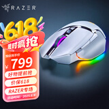 雷蛇（Razer） 鼠标巴塞利斯蛇无线 小巴蛇游戏X极速蓝牙充电lol有线人力工学cf鼠标LOL V3专业版 白色（无线三模 3万DPI 幻彩灯）