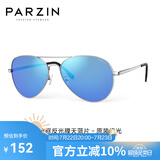 帕森（PARZIN）偏光太阳镜男 经典飞行框蛤蟆镜遮阳防晒开车驾驶专用墨镜 银框反光膜天蓝片（PZ8023）